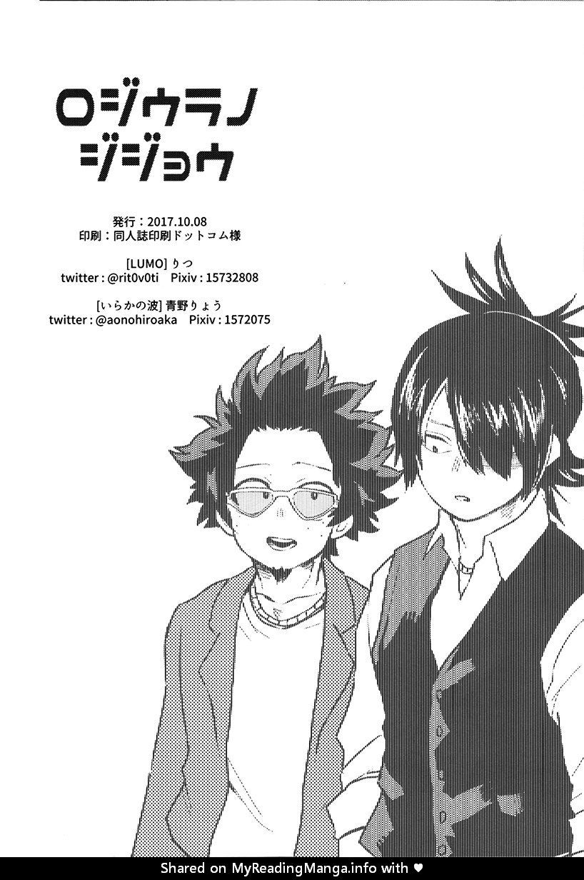 [LUMO] What Happened in the Backstreet – Boku no Hero Academia dj [Eng] — 039