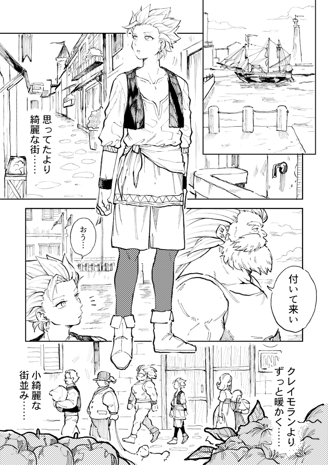 [TSUBO (bov)] Rental Kamyu-kun 1 day – Dragon Quest XI dj [JP] — 006
