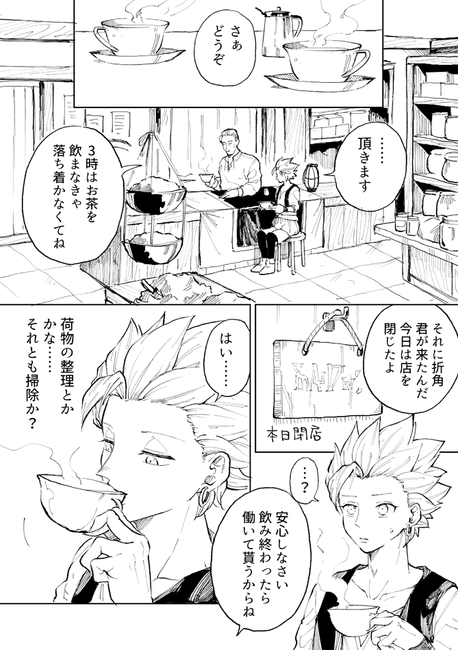 [TSUBO (bov)] Rental Kamyu-kun 1 day – Dragon Quest XI dj [JP] — 013