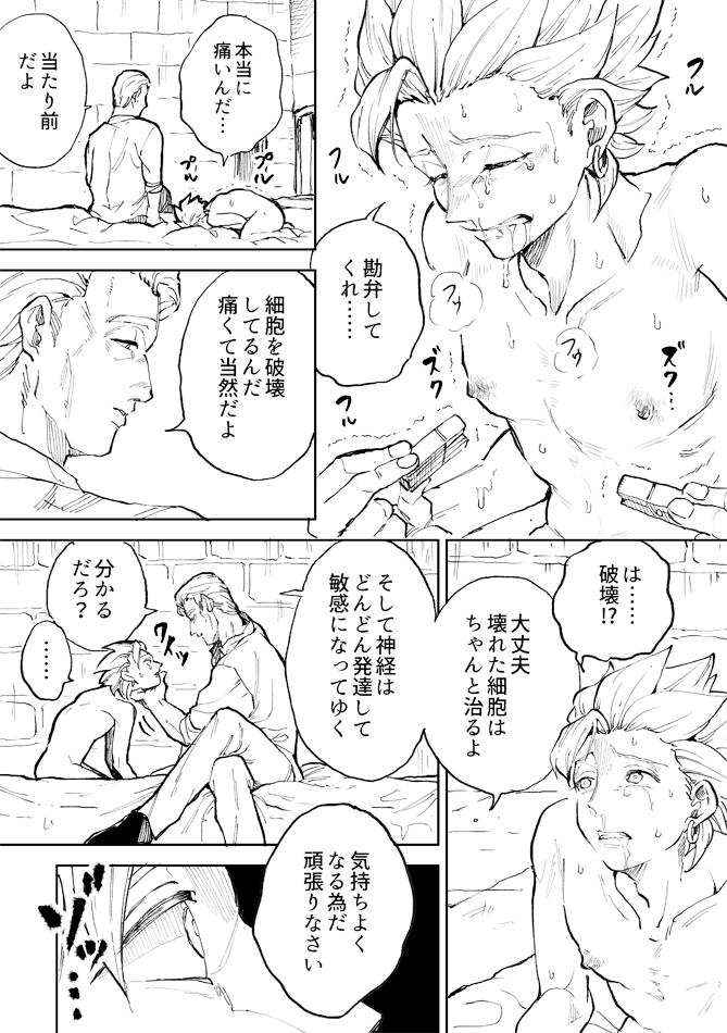 [TSUBO (bov)] Rental Kamyu-kun 1 day – Dragon Quest XI dj [JP] — 032