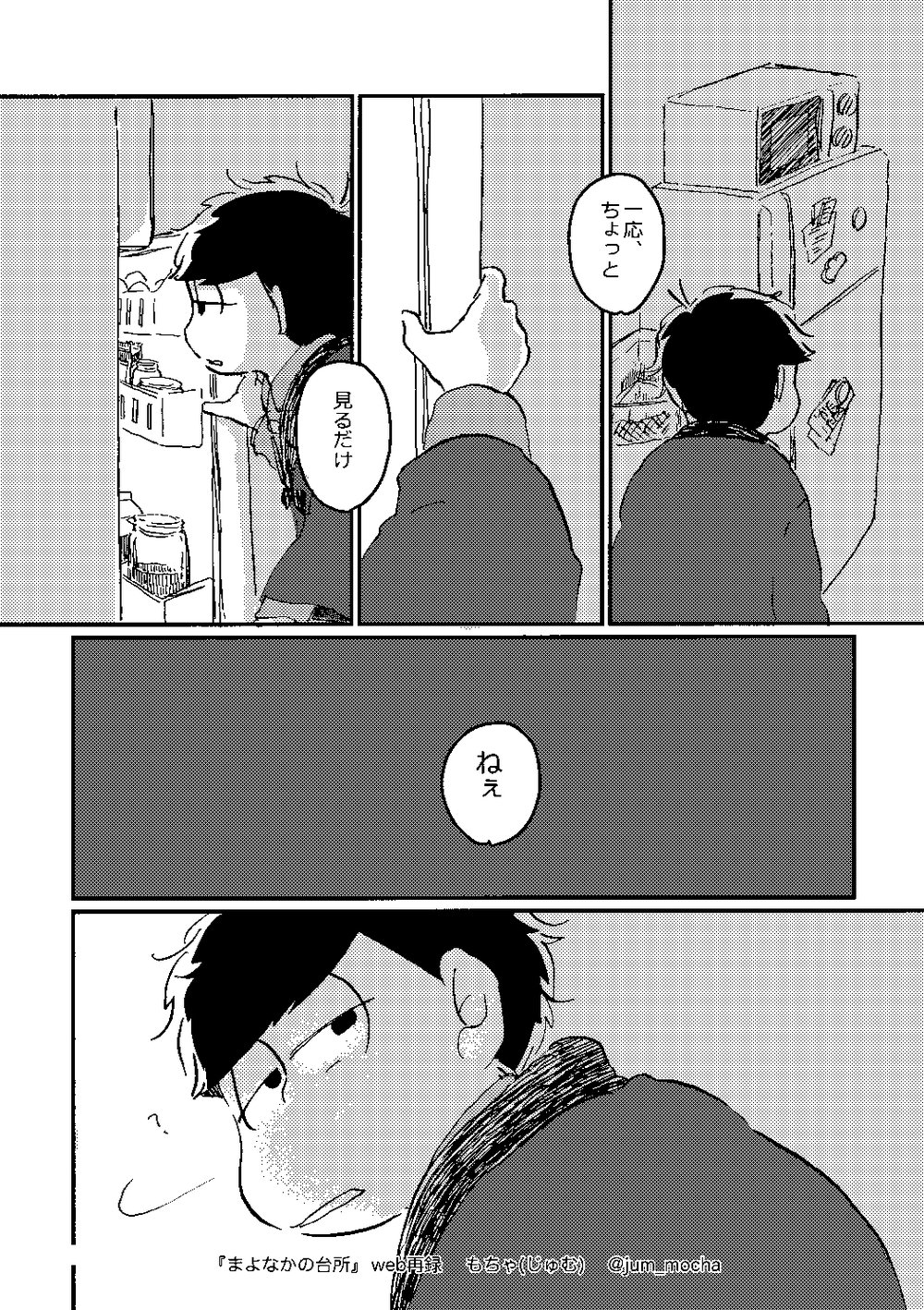 [じゅむ@家宝春眠 東7P67a] まよなかの台所 – Osomatsu-san dj [JP] — 005