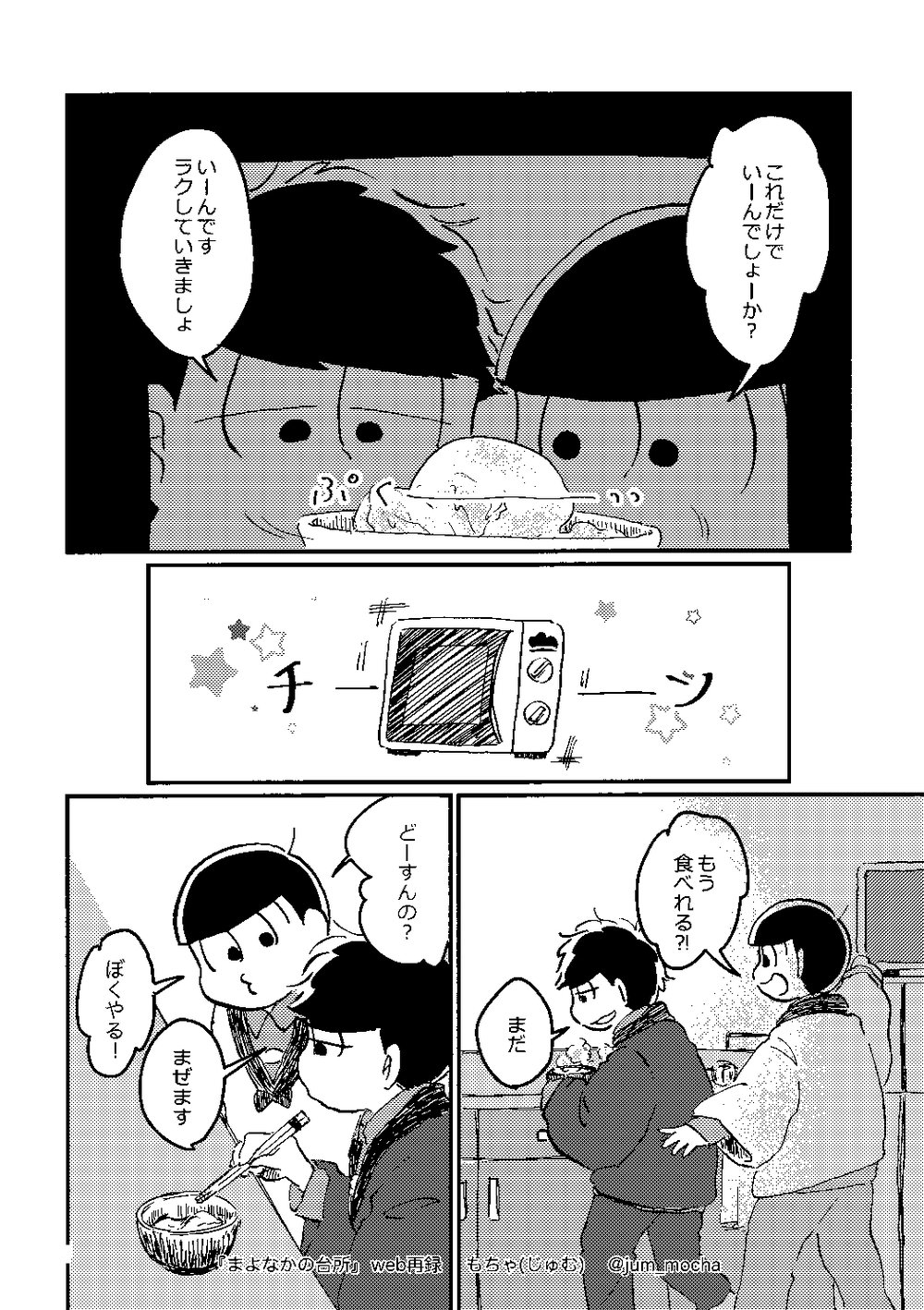 [じゅむ@家宝春眠 東7P67a] まよなかの台所 – Osomatsu-san dj [JP] — 009