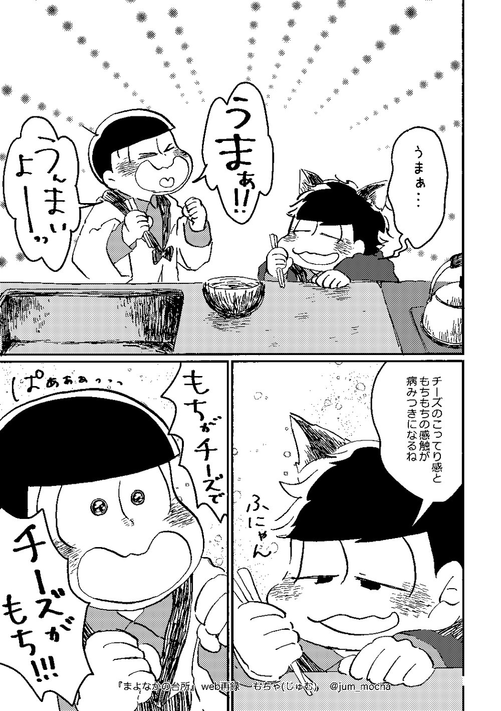 [じゅむ@家宝春眠 東7P67a] まよなかの台所 – Osomatsu-san dj [JP] — 012