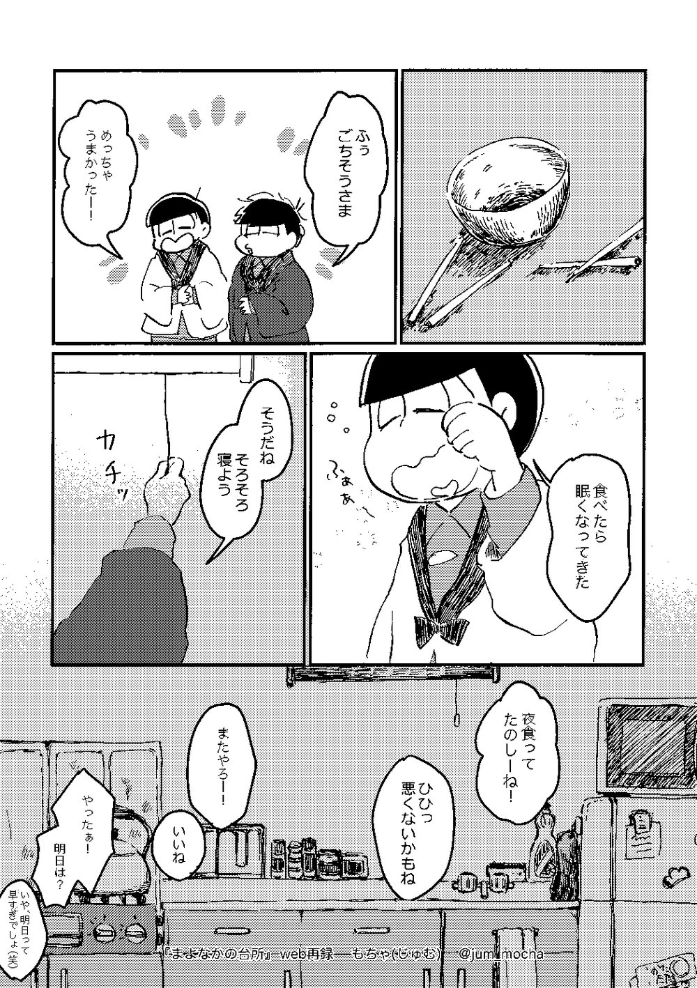 [じゅむ@家宝春眠 東7P67a] まよなかの台所 – Osomatsu-san dj [JP] — 014