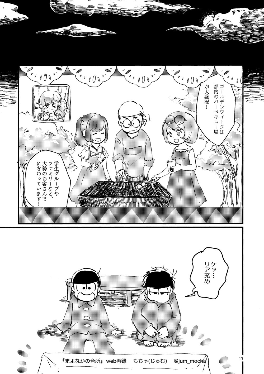 [じゅむ@家宝春眠 東7P67a] まよなかの台所 – Osomatsu-san dj [JP] — 016