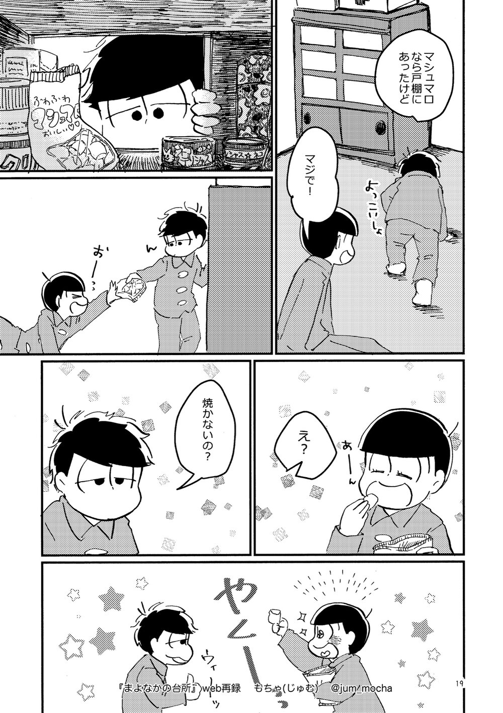[じゅむ@家宝春眠 東7P67a] まよなかの台所 – Osomatsu-san dj [JP] — 018