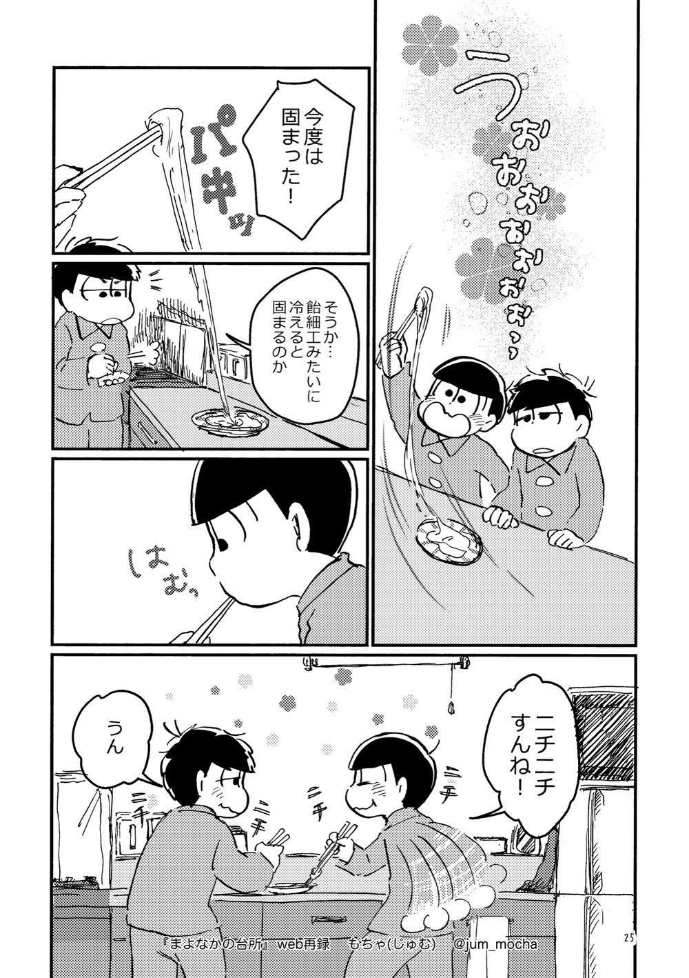 [じゅむ@家宝春眠 東7P67a] まよなかの台所 – Osomatsu-san dj [JP] — 024