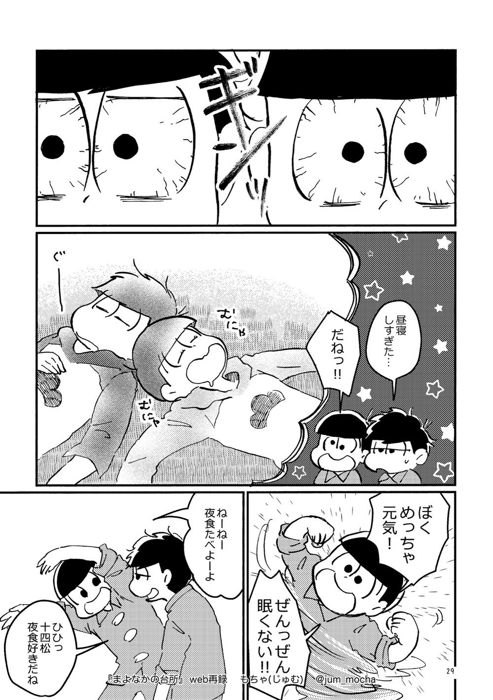 [じゅむ@家宝春眠 東7P67a] まよなかの台所 – Osomatsu-san dj [JP] — 028