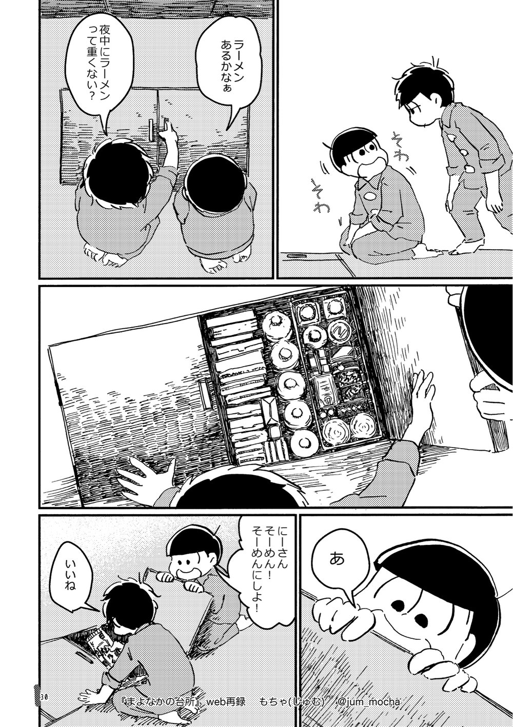 [じゅむ@家宝春眠 東7P67a] まよなかの台所 – Osomatsu-san dj [JP] — 029