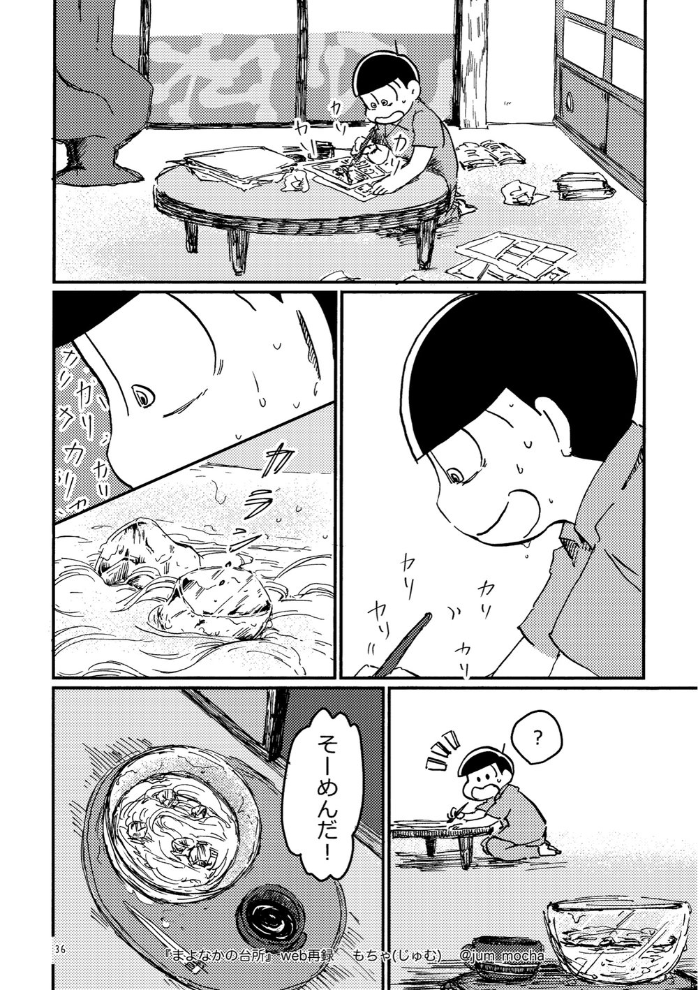 [じゅむ@家宝春眠 東7P67a] まよなかの台所 – Osomatsu-san dj [JP] — 035