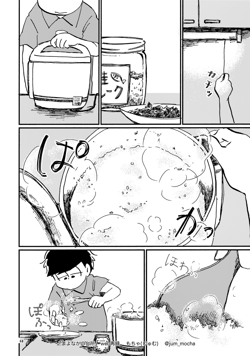 [じゅむ@家宝春眠 東7P67a] まよなかの台所 – Osomatsu-san dj [JP] — 039