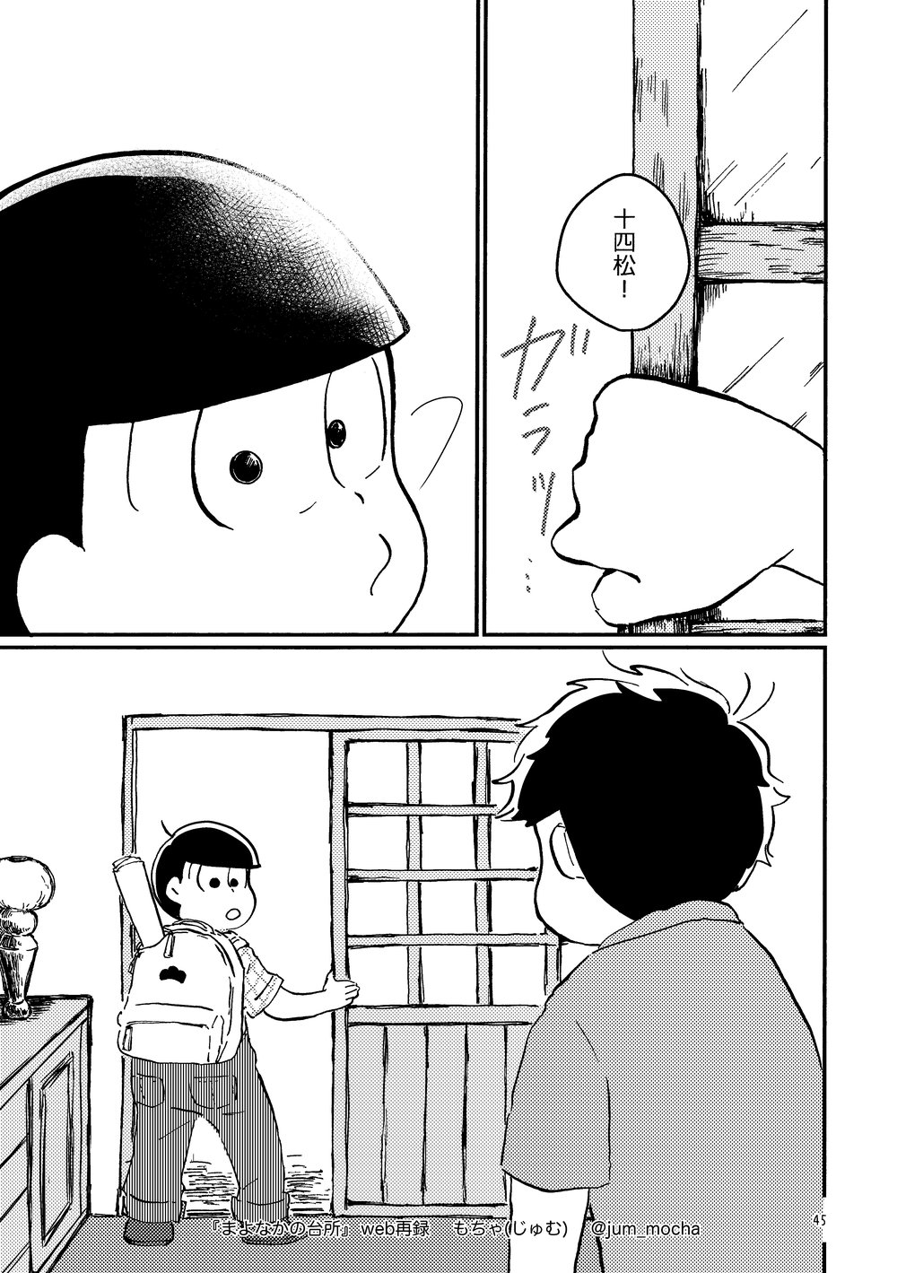 [じゅむ@家宝春眠 東7P67a] まよなかの台所 – Osomatsu-san dj [JP] — 044