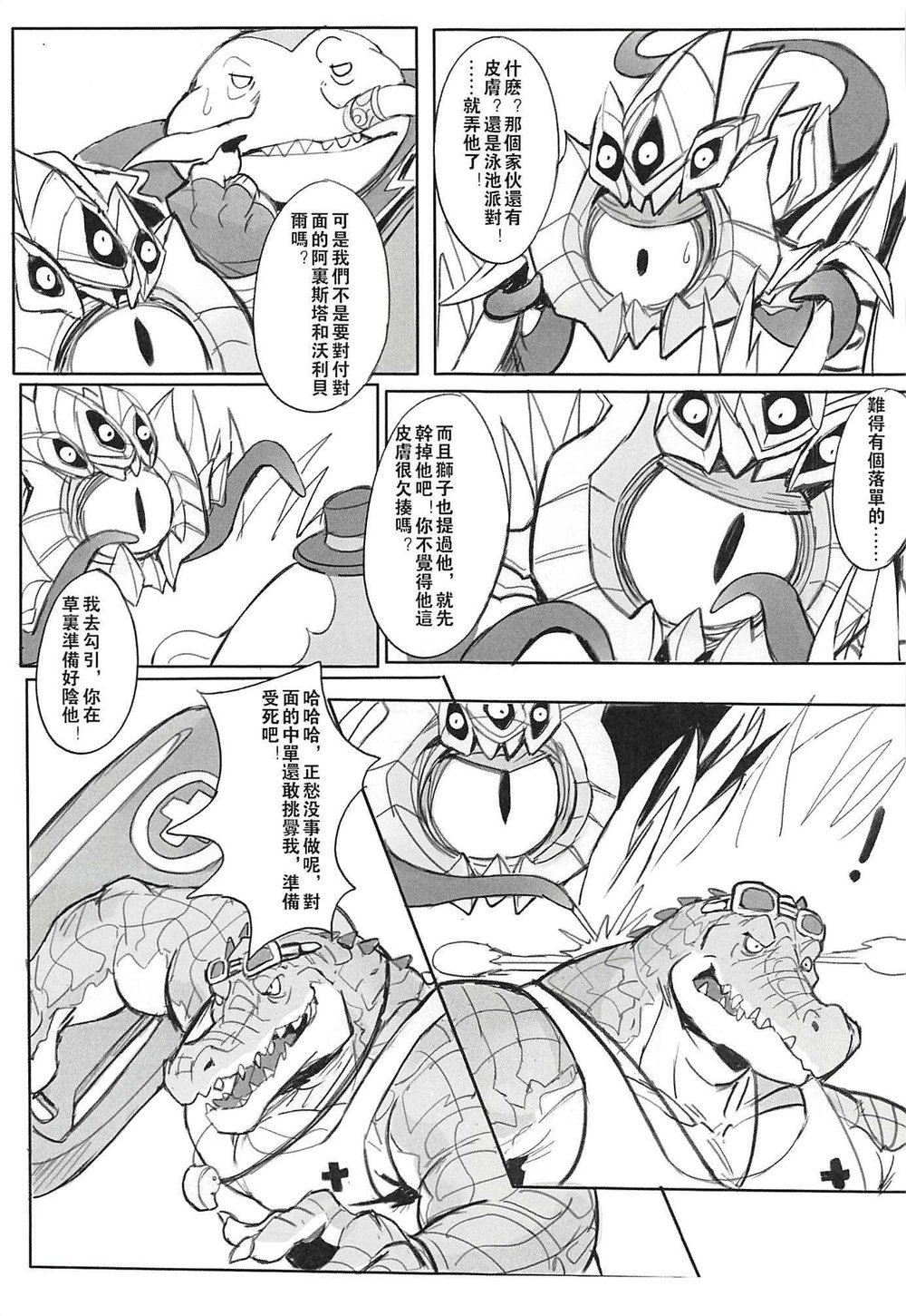[Raymond158] Hunter‘s Dead End 2 – League of Legends dj [cn] — 011