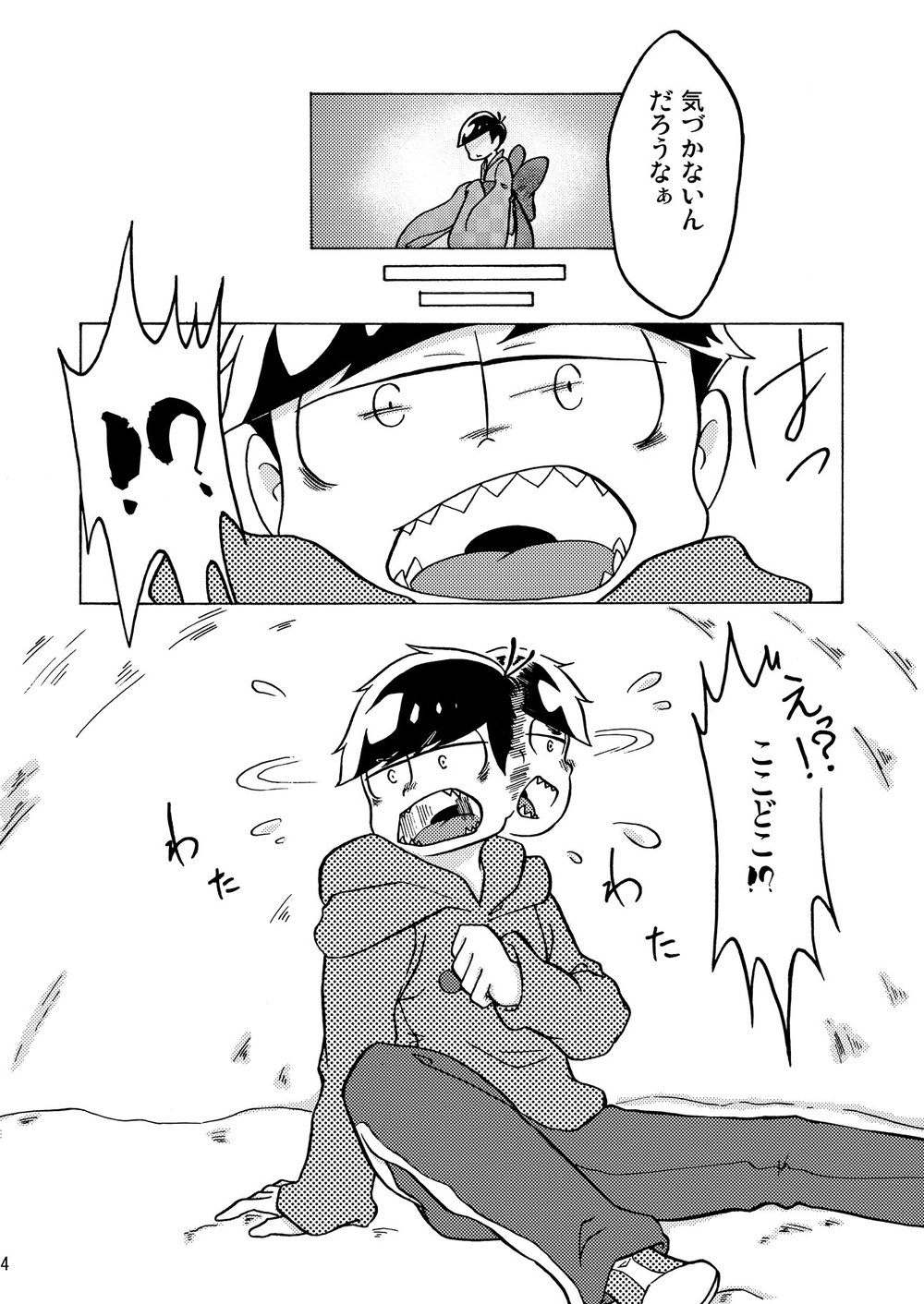 [キノ] 甘いキスで溶かして – Osomatsu-san dj [JP] — 005