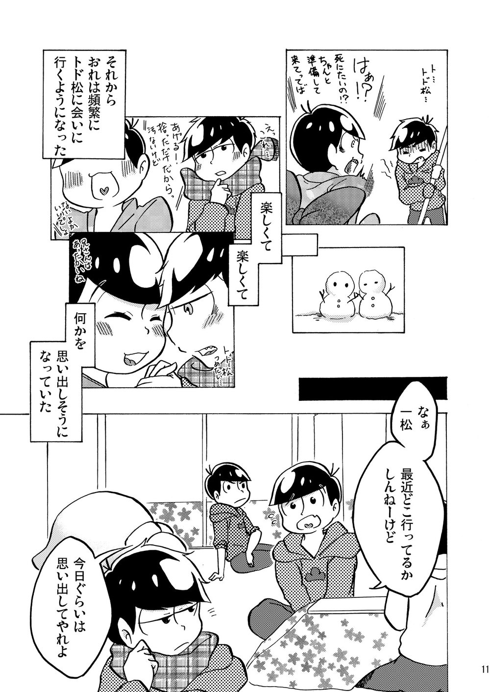[キノ] 甘いキスで溶かして – Osomatsu-san dj [JP] — 012