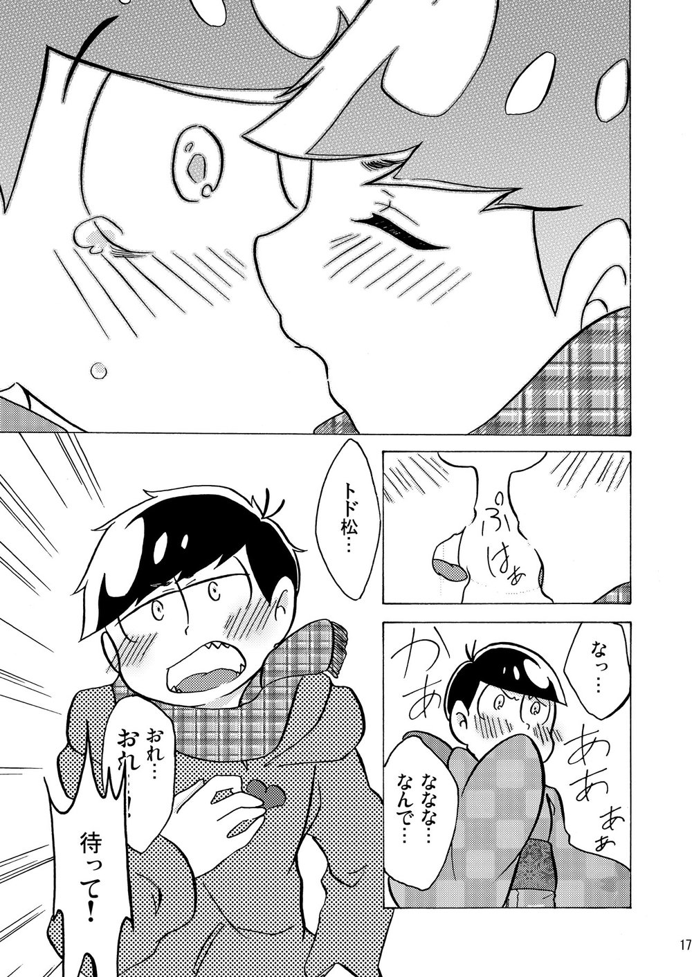 [キノ] 甘いキスで溶かして – Osomatsu-san dj [JP] — 018