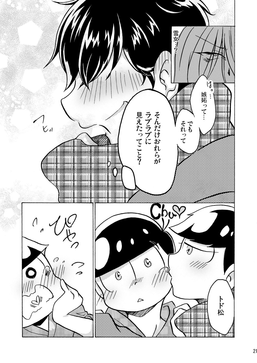 [キノ] 甘いキスで溶かして – Osomatsu-san dj [JP] — 022