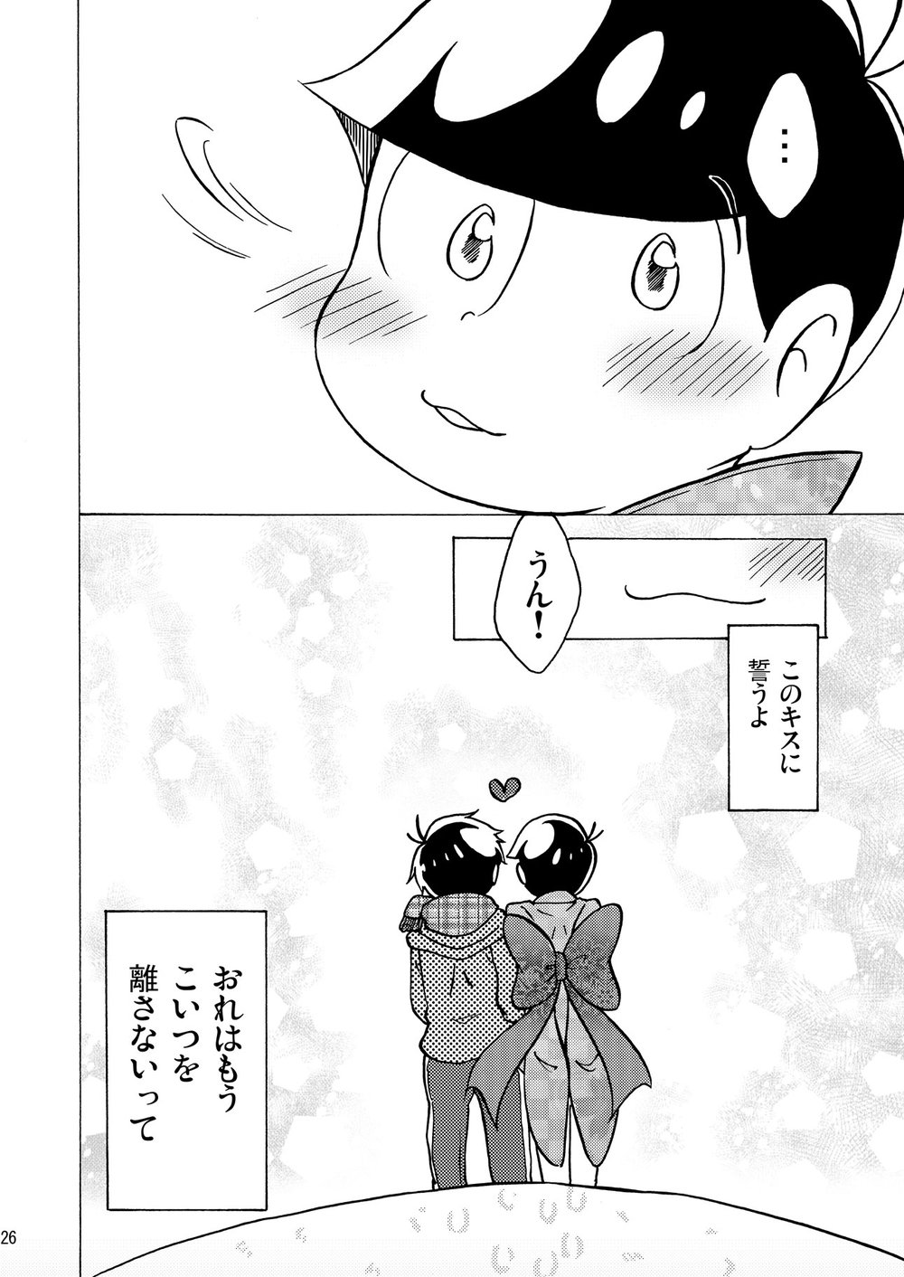 [キノ] 甘いキスで溶かして – Osomatsu-san dj [JP] — 027