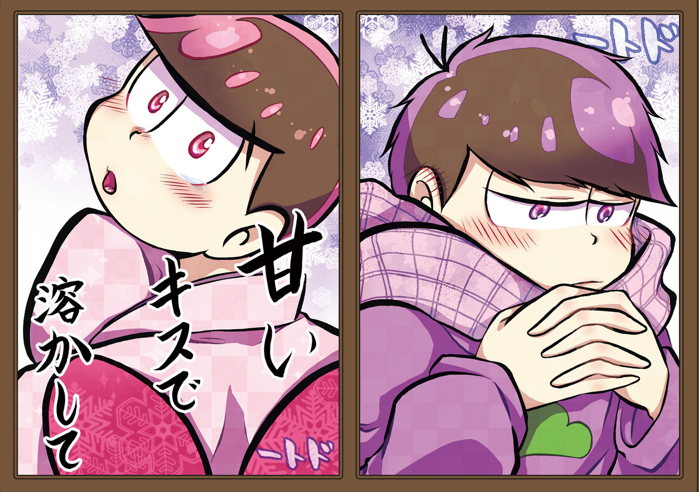 [キノ] 甘いキスで溶かして – Osomatsu-san dj [JP] — 030