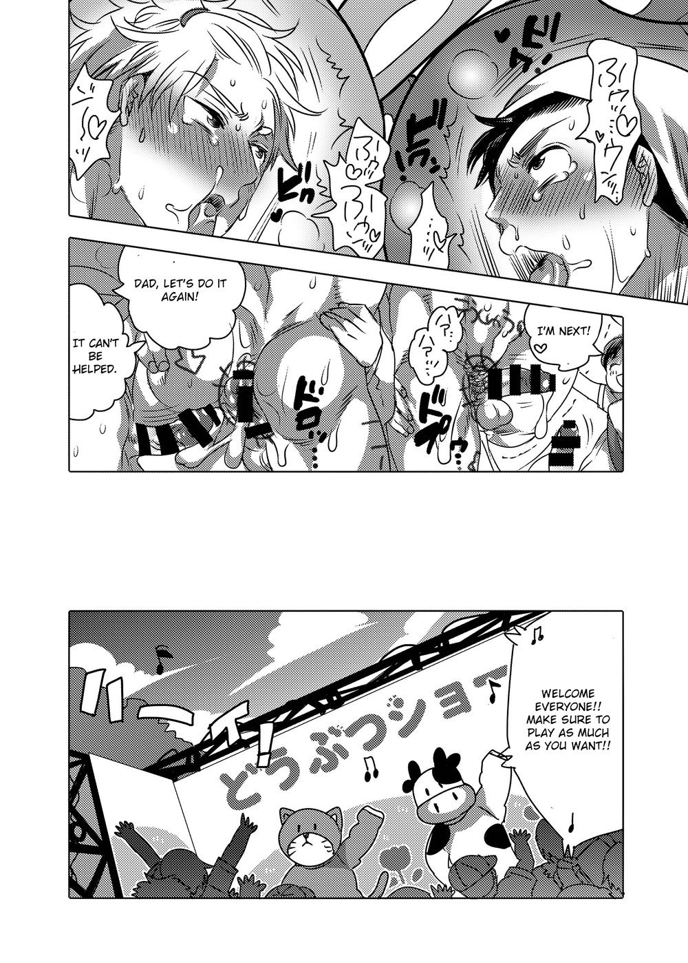 [HONEY QP (Inochi Wazuka)] Kigurumi Shori ana Baito-kun [Eng] — 055