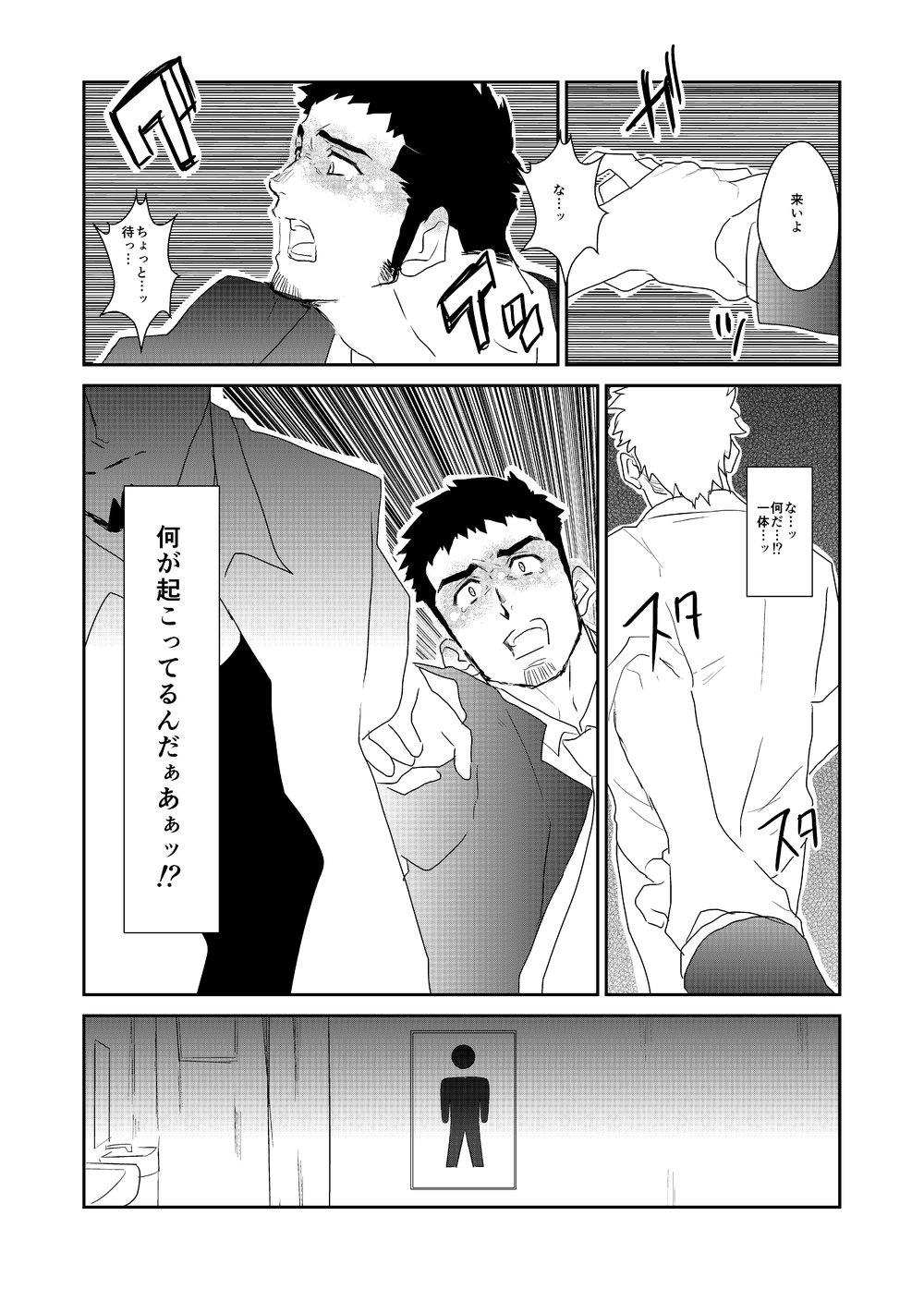 [Sorairo Panda (Yamome)] Totsuzen [JP] — 012