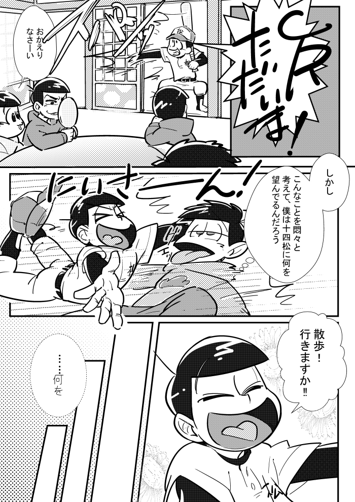 [けだもの] ぼくらの幸福論 – Osomatsu-san dj [JP] — 006
