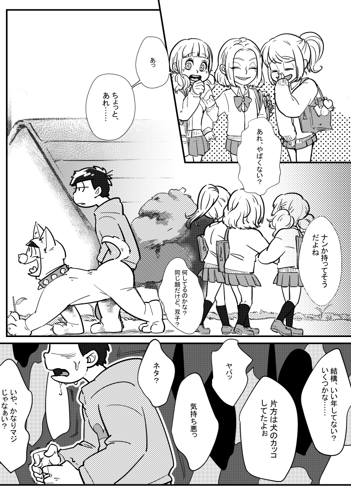 [けだもの] ぼくらの幸福論 – Osomatsu-san dj [JP] — 008