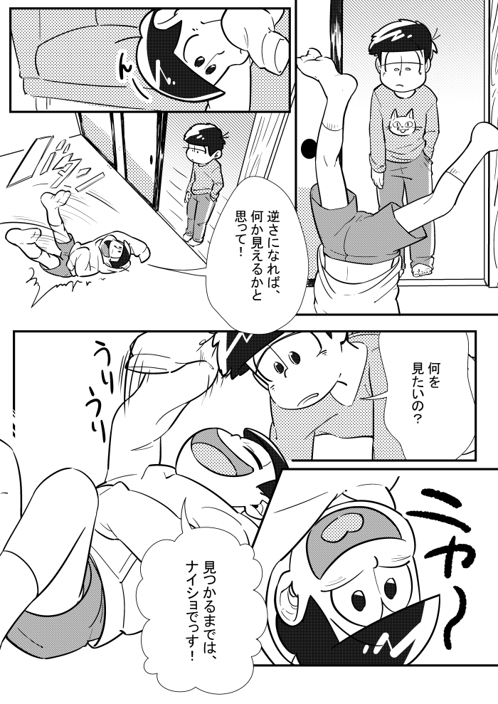 [けだもの] ぼくらの幸福論 – Osomatsu-san dj [JP] — 012