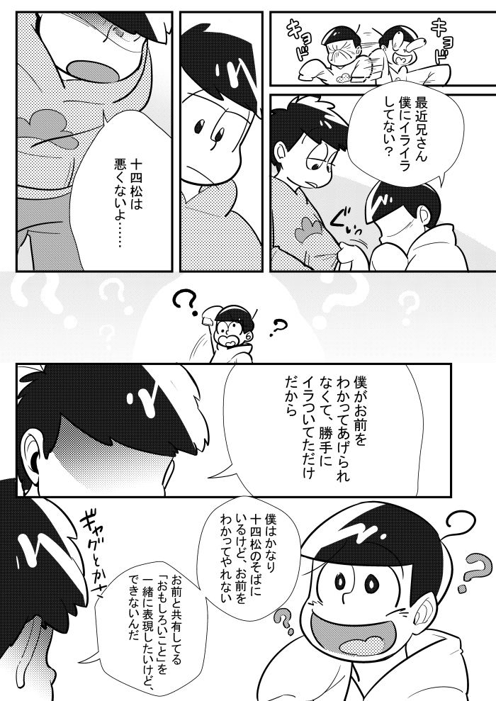 [けだもの] ぼくらの幸福論 – Osomatsu-san dj [JP] — 018