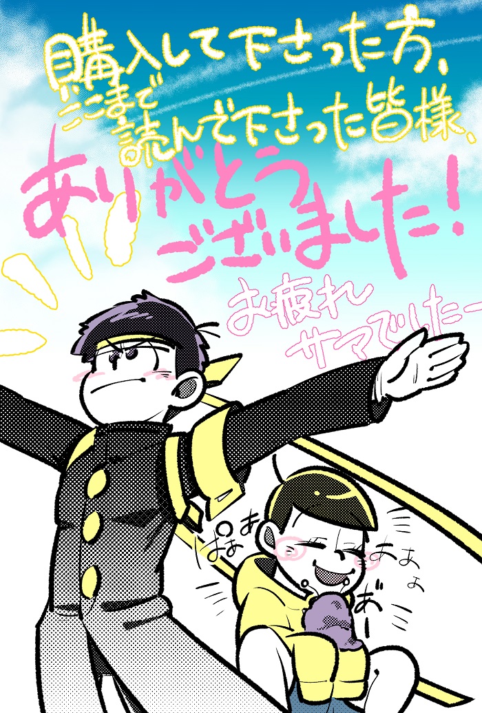 [けだもの] ぼくらの幸福論 – Osomatsu-san dj [JP] — 022