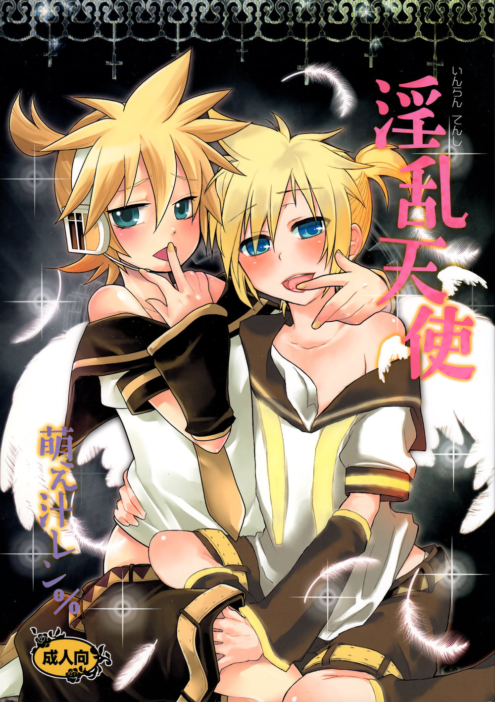 [Yomosugara (Yomogi Ringo)] Inran Tenshi Moejiru Len – Vocaloid dj [Eng] — 001