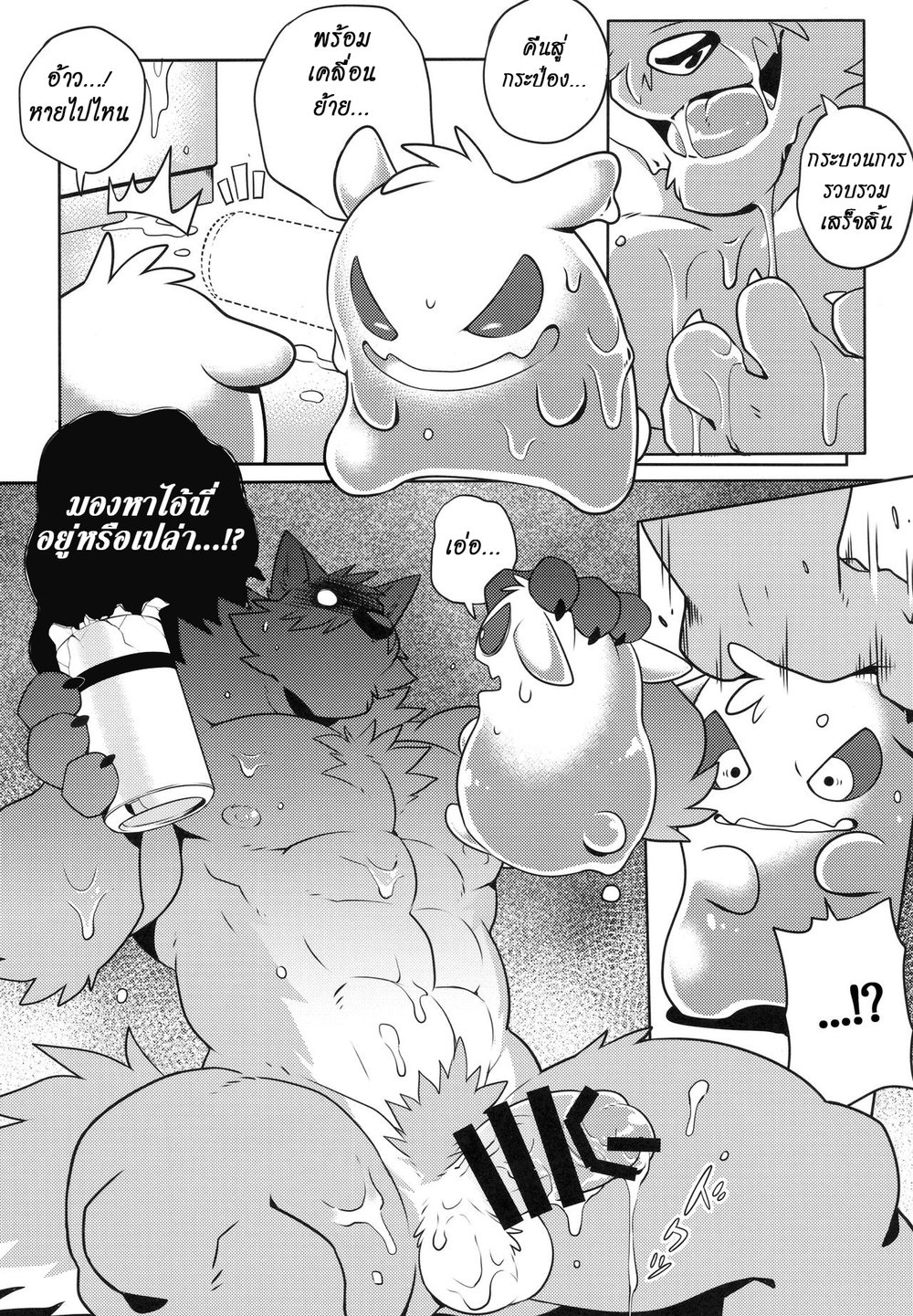 [WILD STYLE (Takemoto Arashi)] File:EX [Thai] — 013