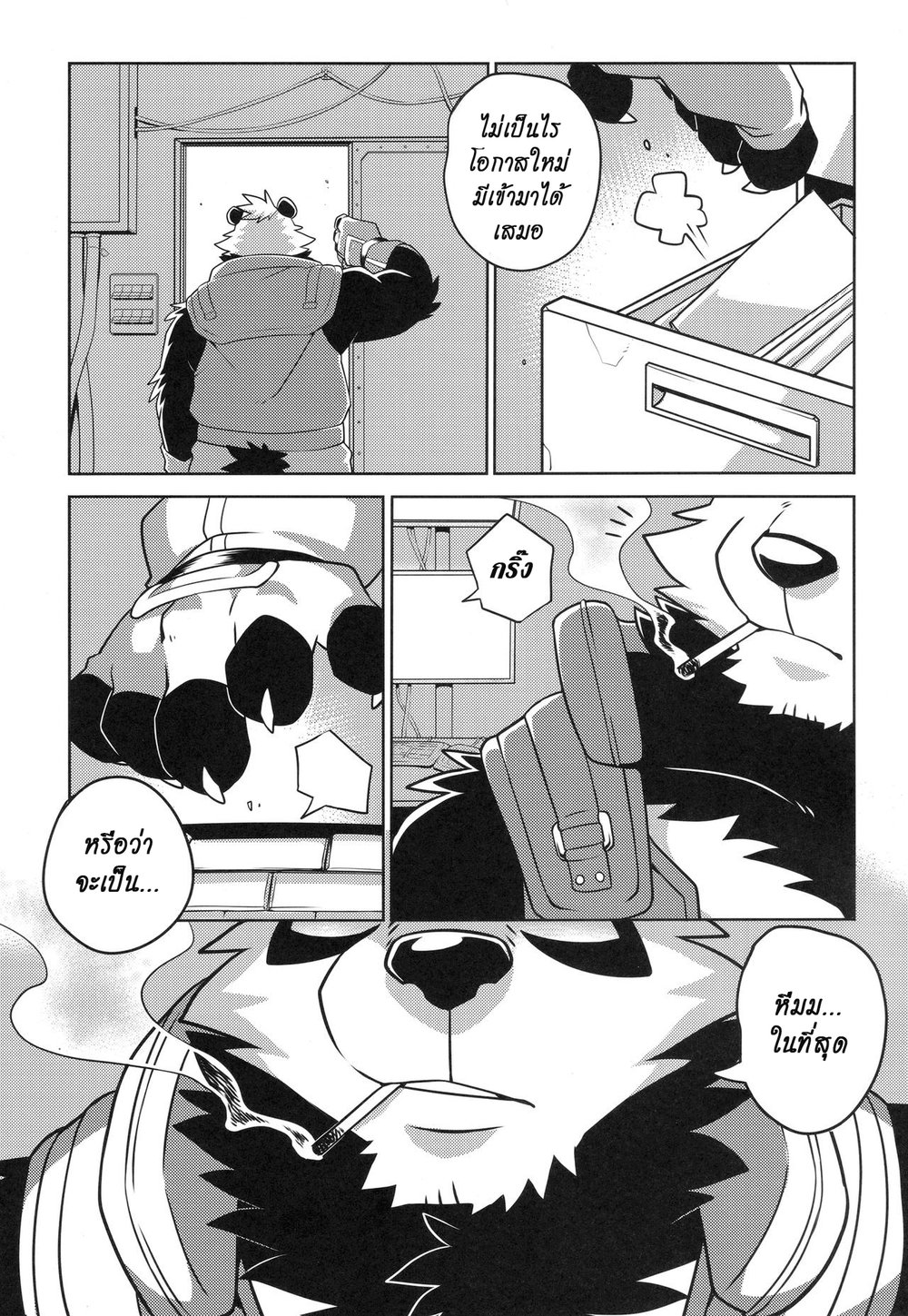 [WILD STYLE (Takemoto Arashi)] File:EX [Thai] — 018