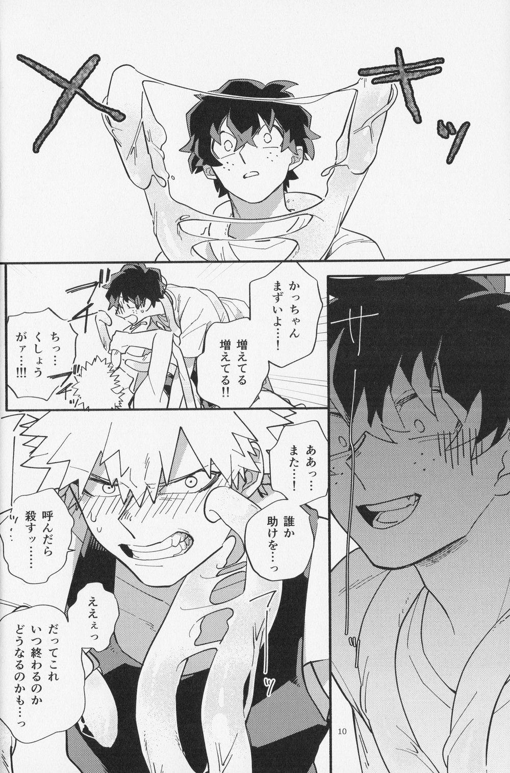 [madara] Kosei jiko de shokushu ga haetan daga, kono shokushu osananajimi no koto ga sukirashii – BNHA [JP] — 009