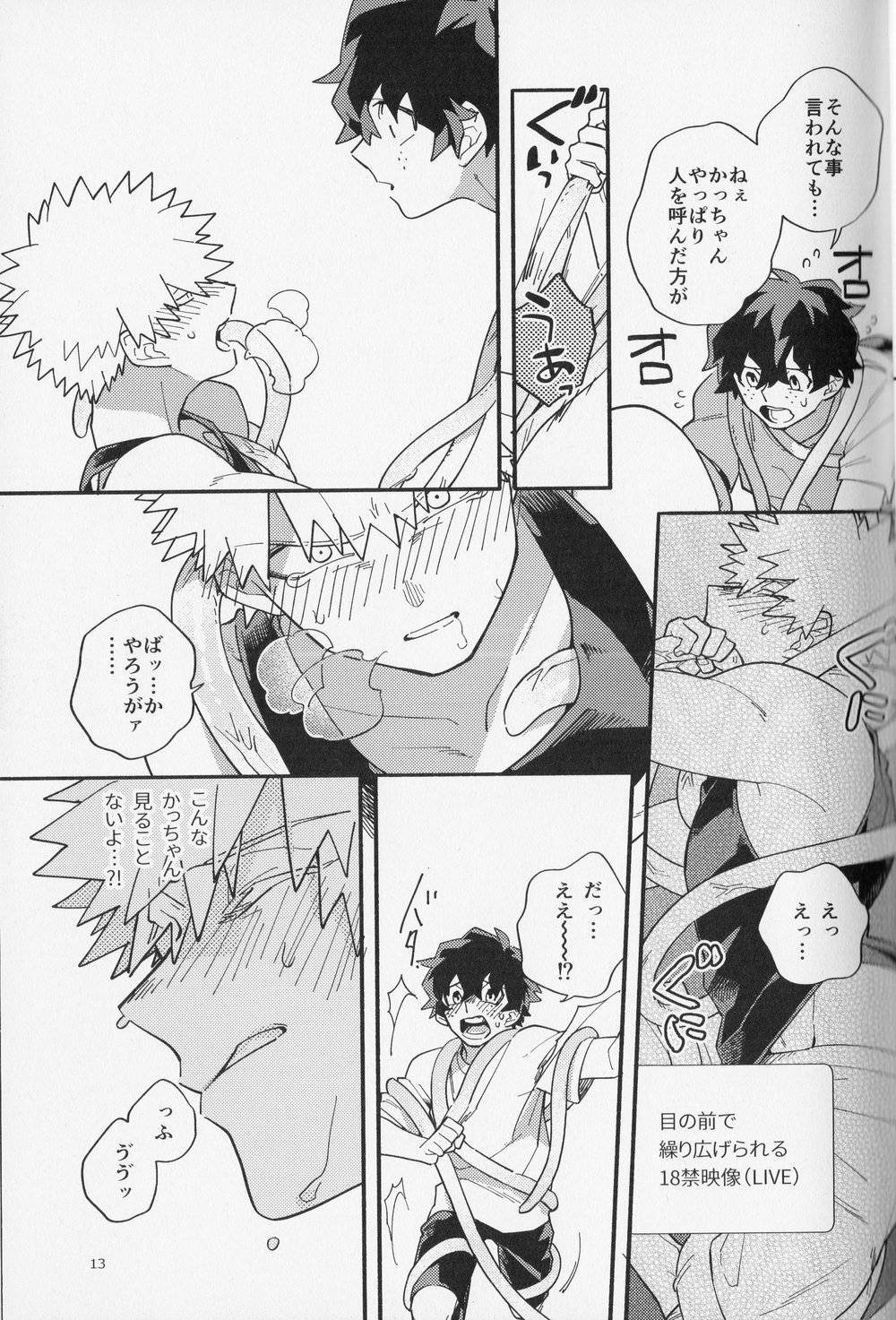 [madara] Kosei jiko de shokushu ga haetan daga, kono shokushu osananajimi no koto ga sukirashii – BNHA [JP] — 012
