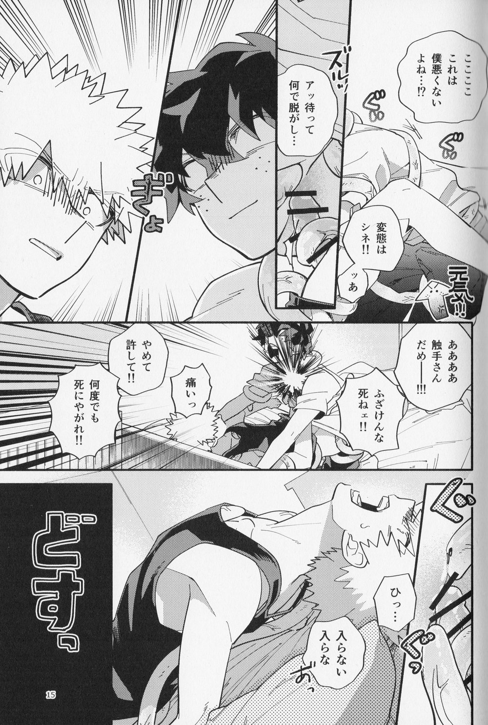 [madara] Kosei jiko de shokushu ga haetan daga, kono shokushu osananajimi no koto ga sukirashii – BNHA [JP] — 014