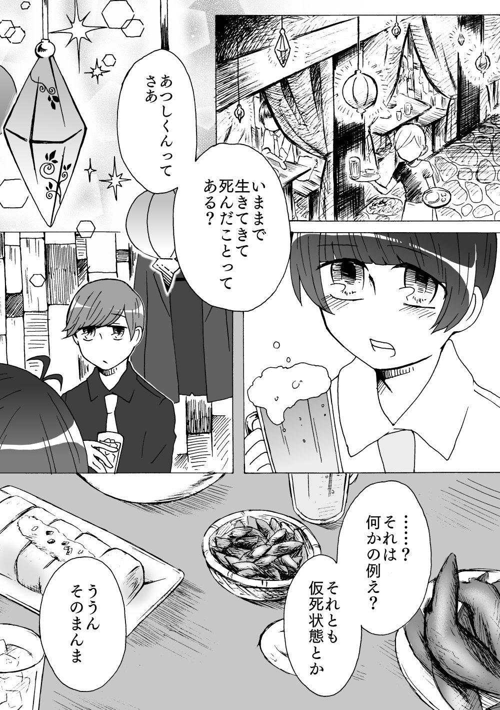 [いろは] Primitive – Osomatsu-san dj [JP] — 004