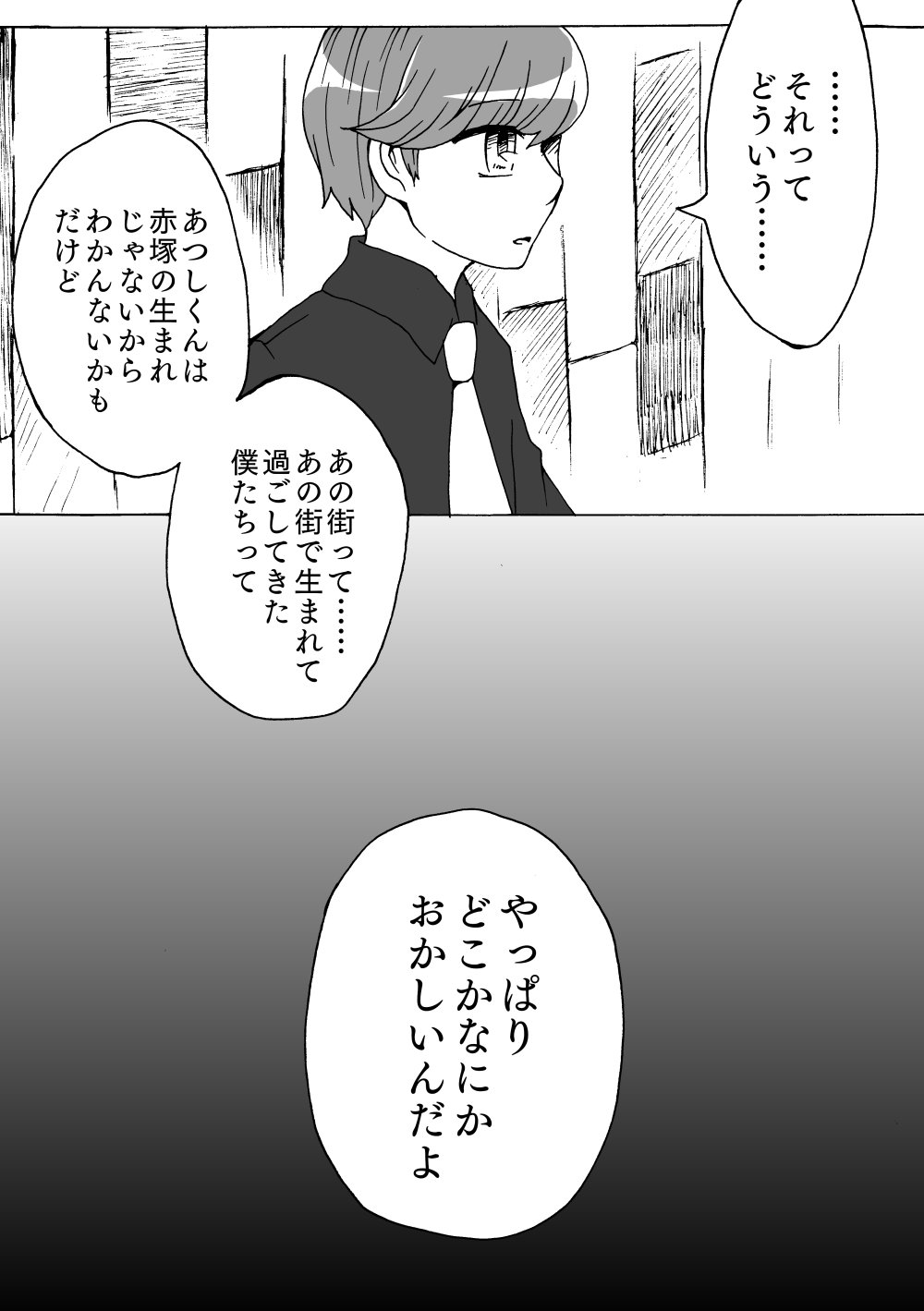 [いろは] Primitive – Osomatsu-san dj [JP] — 006