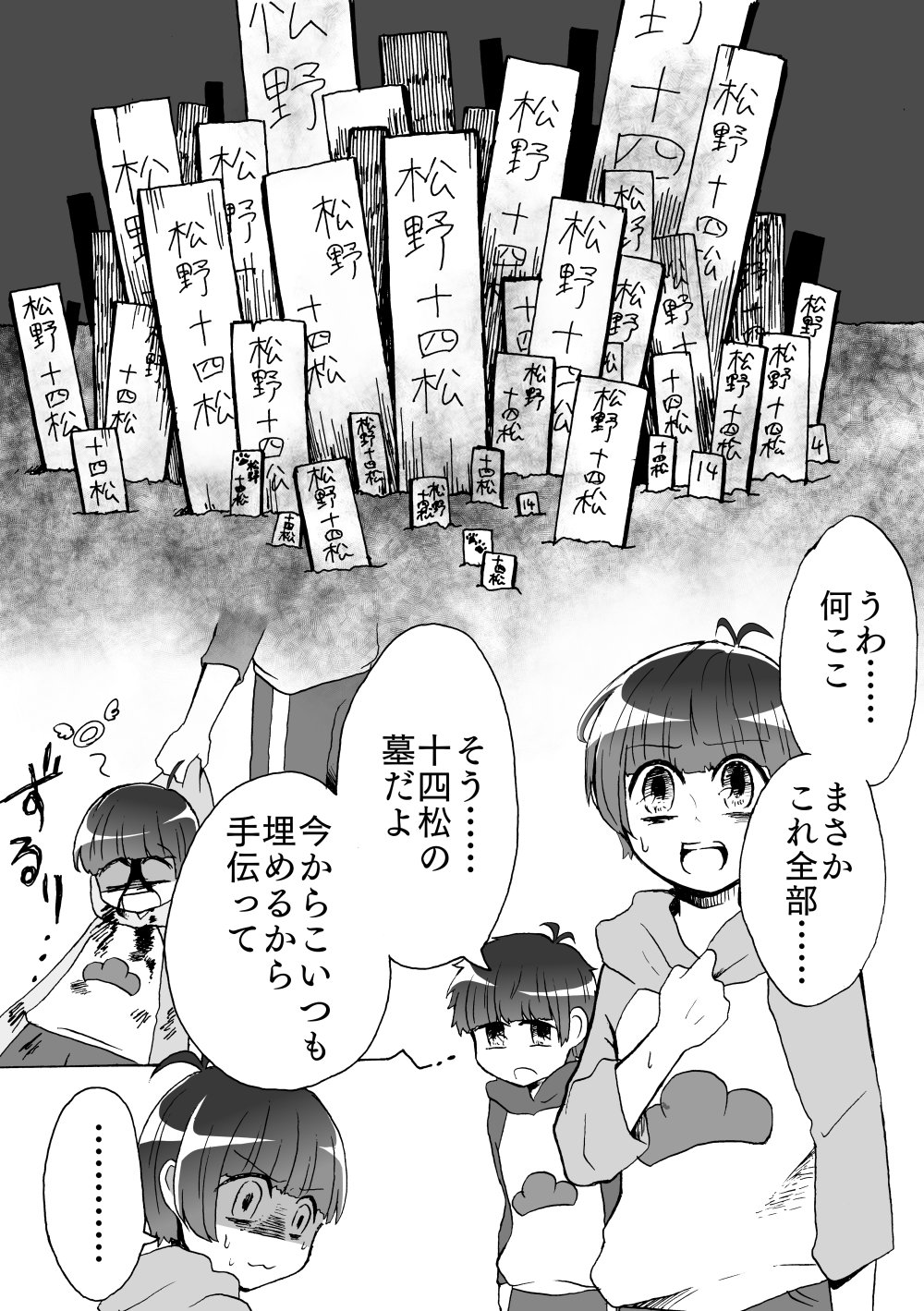 [いろは] Primitive – Osomatsu-san dj [JP] — 010