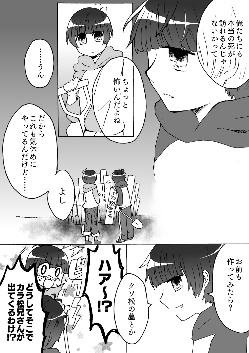 [いろは] Primitive – Osomatsu-san dj [JP] — 012