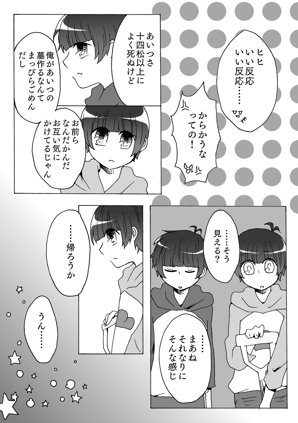 [いろは] Primitive – Osomatsu-san dj [JP] — 013