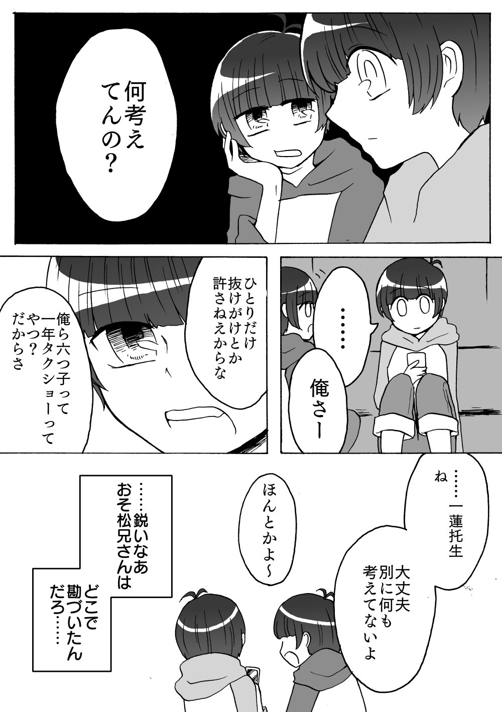 [いろは] Primitive – Osomatsu-san dj [JP] — 021