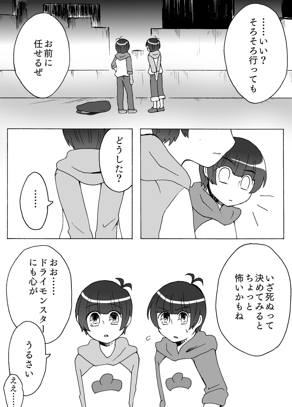 [いろは] Primitive – Osomatsu-san dj [JP] — 026