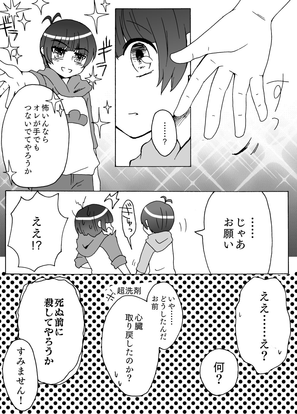 [いろは] Primitive – Osomatsu-san dj [JP] — 027