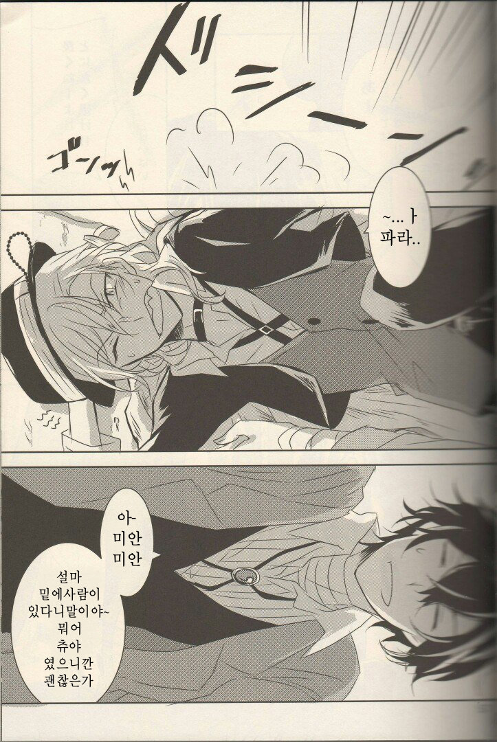 [Kibunra] Moody Dog – Bungou stray dogs dj [Kr] — 007