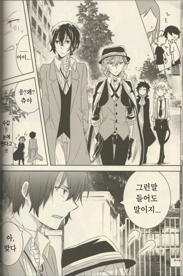 [Kibunra] Moody Dog – Bungou stray dogs dj [Kr] — 014