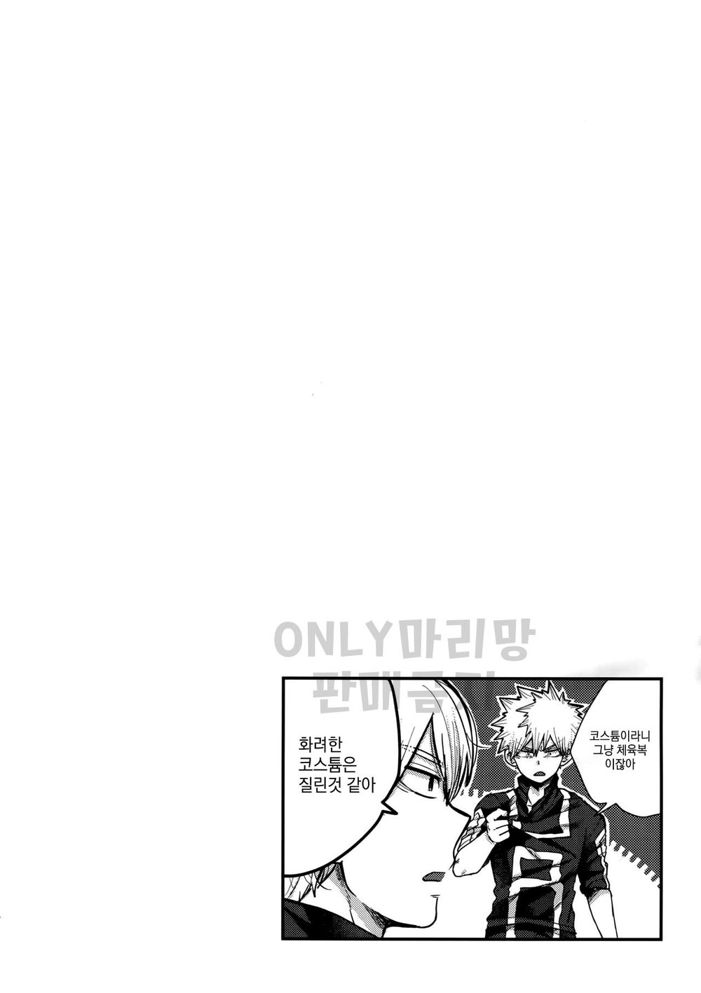 [Yellow knife, AOAA] TDBK okigae DEKIRUKANA – Boku no Hero Academia dj [kr] — 003