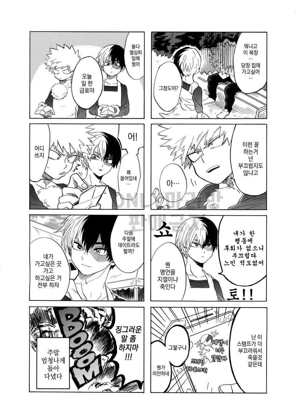[Yellow knife, AOAA] TDBK okigae DEKIRUKANA – Boku no Hero Academia dj [kr] — 012