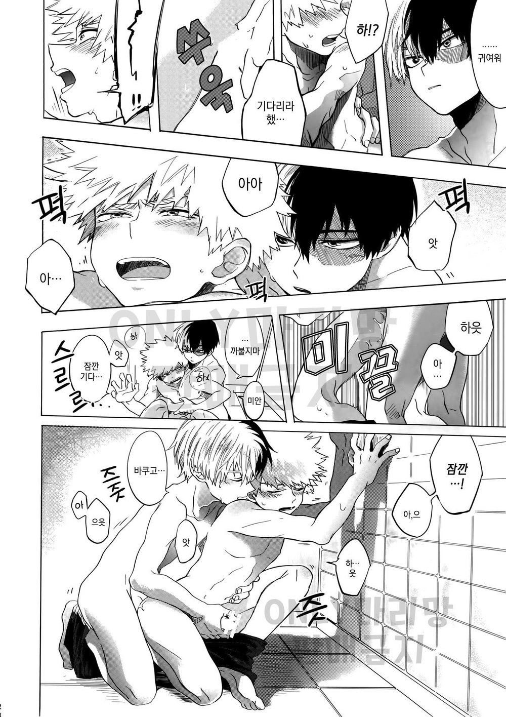 [Yellow knife, AOAA] TDBK okigae DEKIRUKANA – Boku no Hero Academia dj [kr] — 027