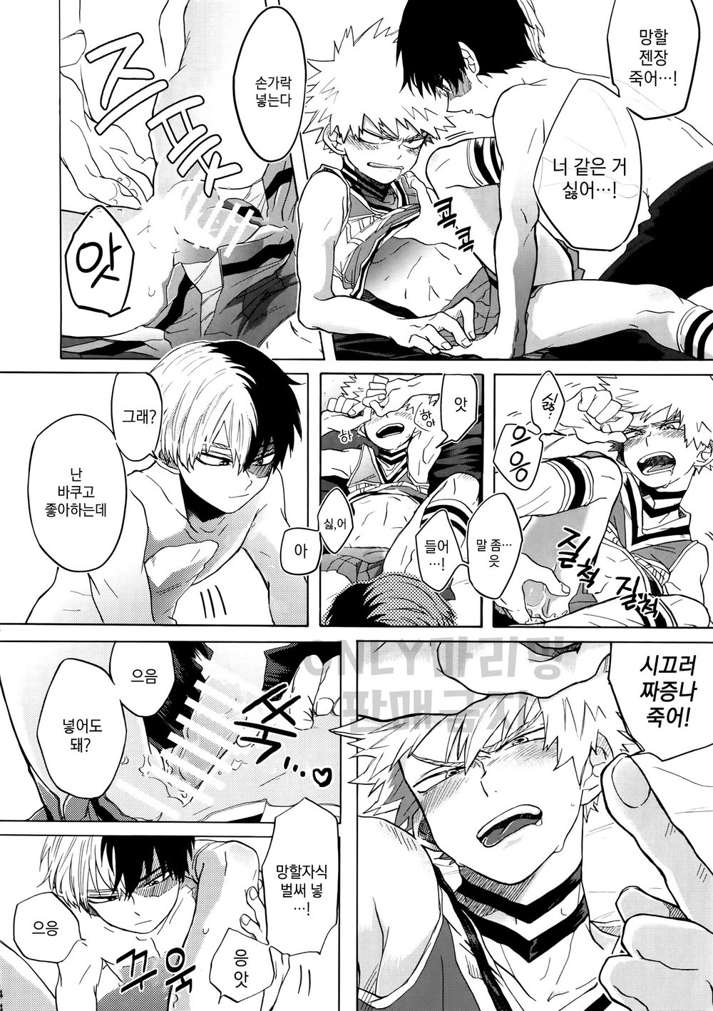[Yellow knife, AOAA] TDBK okigae DEKIRUKANA – Boku no Hero Academia dj [kr] — 043
